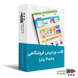 قالب وردپرس پادرا